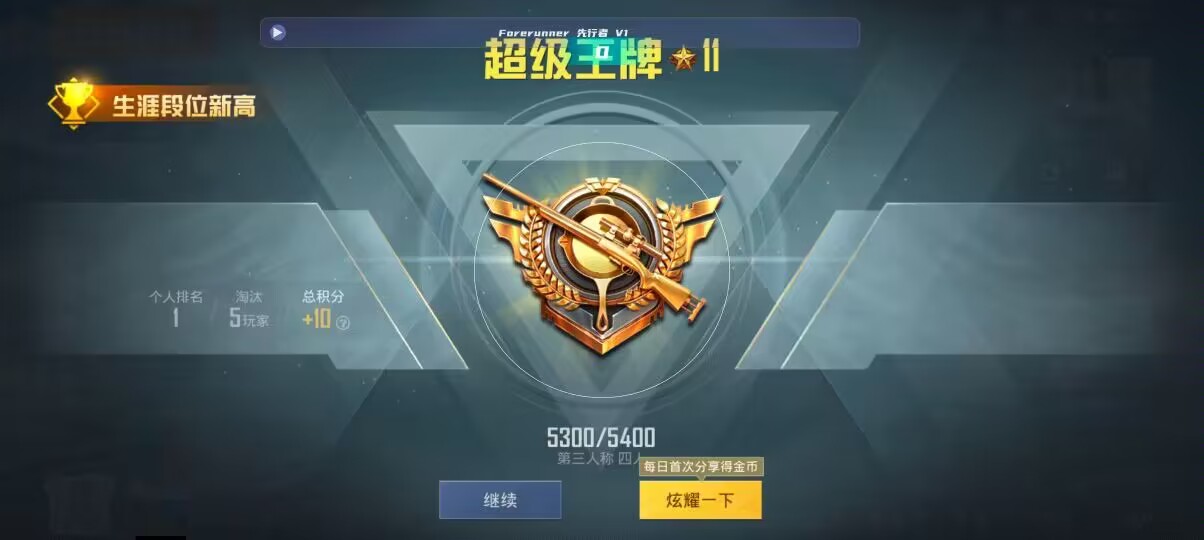 和平精英先行者透视直装 - 和平精英98k 怎么 关闭 辅助辅助预览图