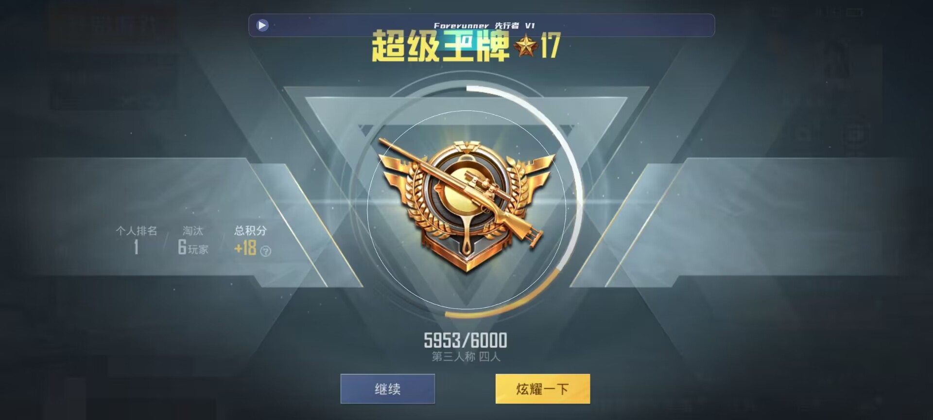 和平精英鸡腿辅助自瞄 - 和平精英98k 怎么 关闭 辅助辅助预览图